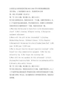 江西省九江市職業技術學校2025-2026學年中職英語模擬試卷