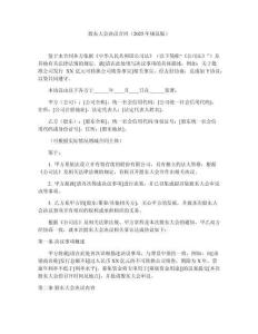 股東大會(huì)決議合同（2025年規(guī)范版） (2)