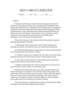2024年GRE語(yǔ)文真題及答案