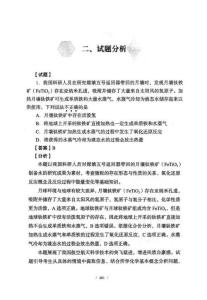 2025年北京高考化學(xué)試題官方分析