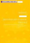 2025年跨境電商平臺治理體系創(chuàng)新白皮書-清華大學(xué)