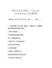 2025 年大學人類學（ linguistic anthropology）單元測試卷