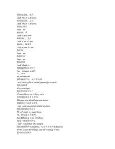 Butterfly Kiss《蝴蝶之吻（1995）》完整中英文對照劇本