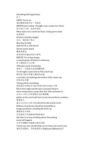 Animals Up Close with Bertie Gregory《貝爾蒂·格雷戈里：與動物零距離（2023）》第一季第六集完整中英文對照劇本