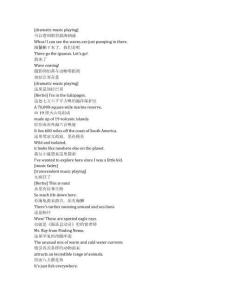 Animals Up Close with Bertie Gregory《貝爾蒂·格雷戈里：與動物零距離（2023）》第一季第四集完整中英文對照劇本