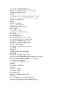 Animals Up Close with Bertie Gregory《貝爾蒂·格雷戈里：與動物零距離（2023）》第一季第一集完整中英文對照劇本