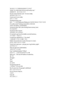 Down Cemetery Road《墳場回路（2025）》第一季第七集完整中英文對照劇本