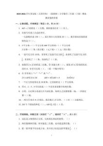 2025-2026學年青島版（五四學制）（新教材）小學數學三年級（上冊）期末測試卷附答案