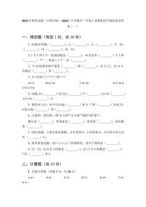 2025年秋青島版（五四學制）（2024）小學數學一年級上冊期末綜合測試卷及答案（三套）