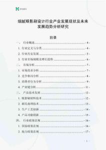 細膩眼影刷設計行業產業發展現狀及未來發展趨勢分析研究