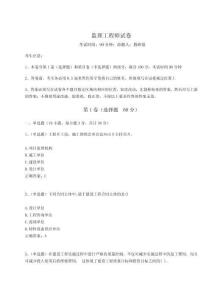 2023年度監理工程師試卷及參考答案詳解（考試直接用）