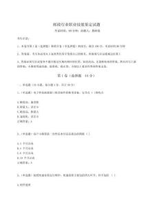 2023年度郵政行業(yè)職業(yè)技能鑒定試題及參考答案詳解（達(dá)標(biāo)題）