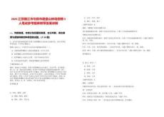 2025江蘇鎮江市句容市磨盤山林場招聘3人筆試參考題庫附帶答案詳解