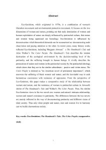 生態女性主義《使女的故事》《紫色》比較研究