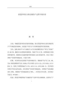 舒適護理在自然分娩待產過程中的應用