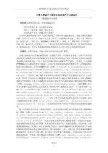 水墨人物畫(huà)中平面與立體語(yǔ)言的對(duì)比和運(yùn)用