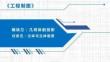 《工程制圖》課件  0305 模塊三任務五 立體與立體相貫