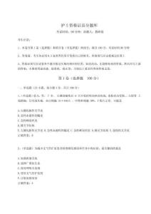 2023年度護士資格證高分題庫附答案詳解【達標題】