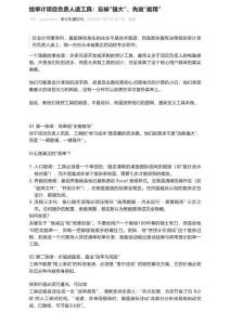 審計犟驢給審計項目負責人造工具：忘掉“強大”，先說“能用”