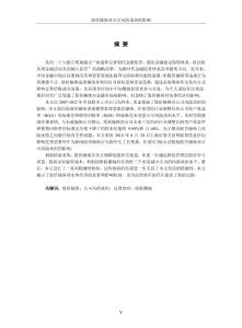 股價(jià)操縱對(duì)公司風(fēng)險(xiǎn)承擔(dān)的影響