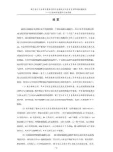 基于參與式制圖的森林公園生態系統文化效益及其影響因素研究——以福州國家森林公園為例