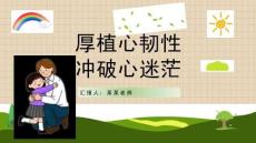 學(xué)生心理健康PPT課件