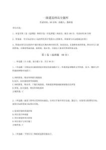 2024-2025學(xué)年一級建造師高分題庫附參考答案詳解【奪分金卷】