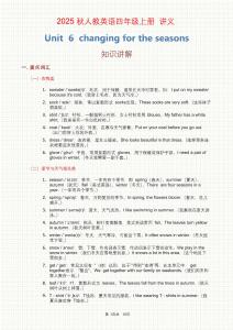 2025 秋人教PEP版英語四上講義 Unit 06 教師版