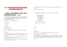 2025八角沃克暑期實習(xí)培訓(xùn)生正式啟動筆試參考題庫附帶答案詳解