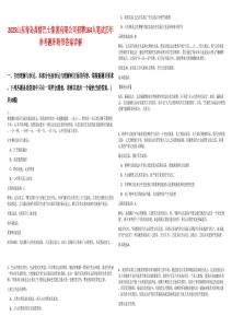 2025山東青島真情巴士集團有限公司招聘164人筆試歷年參考題庫附帶答案詳解