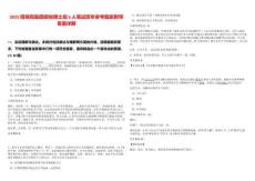 2025招商局集團招收博士后6人筆試歷年參考題庫附帶答案詳解