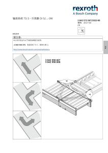 Rexroth力士樂TS 5 Transfer System - Diverter DI 5_...-3W使用手冊