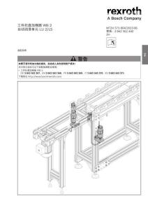 Rexroth力士樂LU 2 Automatic lubrication unit使用手冊