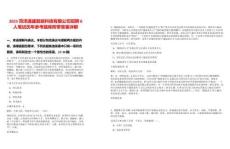 2025菏澤通盛智能科技有限公司招聘8人筆試歷年參考題庫附帶答案詳解