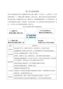 2025年秋【新教材】三年級上冊語文教案第八單元教學設計（統編版）