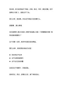 买之前犹豫的那几分钟，其实不是心疼钱