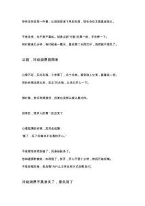 很多人已经很久没有真正“冲动消费”过了