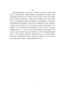 疼痛護(hù)理干預(yù)的開展，減輕患者疼痛促進(jìn)恢復(fù)