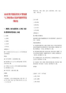 2025重慶數(shù)字資源集團(tuán)有限公司“數(shù)智新雁”人工智能招募20人筆試參考題庫附帶答案詳解(3卷)