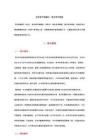 东方金诚 -资金面平稳偏松；债市有所修复 202601