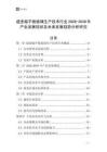 超寬幅平板玻璃生產(chǎn)技術(shù)行業(yè)2026-2030年產(chǎn)業(yè)發(fā)展現(xiàn)狀及未來(lái)發(fā)展趨勢(shì)分析研究