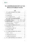 稀土永磁體智能排放監控系統行業產業發展現狀及未來發展趨勢分析研究