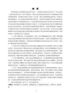 注漿加固裂隙巖體力學特性及圍巖破裂失穩研究