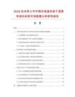 2026及未來5年中國外保溫系統干混柔性抹灰砂漿市場數據分析研究報告