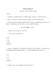 2024年電梯考試測試卷完整附答案詳解