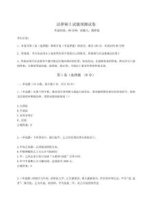 2024年法律碩士試題預(yù)測試卷及答案詳解（必刷）