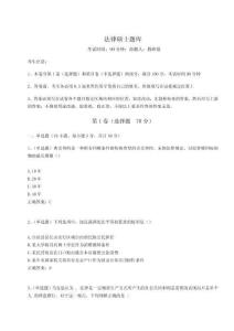 2024年法律碩士題庫含答案詳解（基礎(chǔ)題）