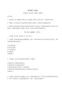 2024年法律碩士真題附參考答案詳解（名師推薦）