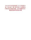 2025年中共涉縣縣委人才工作領(lǐng)導(dǎo)小組（河北省）第二輪引進(jìn)33名博碩人才筆試歷年典型考題（歷年真題考點(diǎn)）解題思路附帶答案詳解