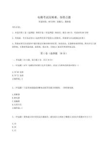 2024年電梯考試高頻難、易錯(cuò)點(diǎn)題【名師推薦】附答案詳解